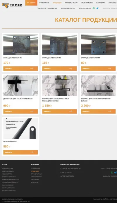 Каталог продукции
